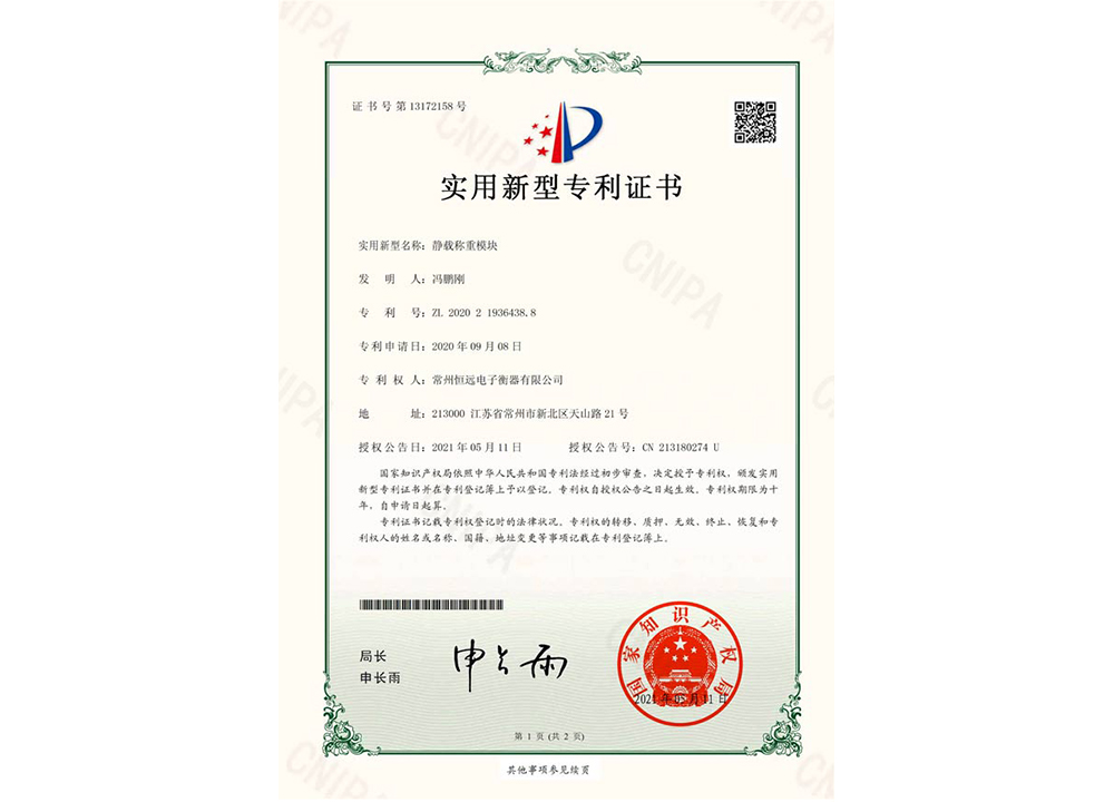 靜載稱重糢塊(kuai)