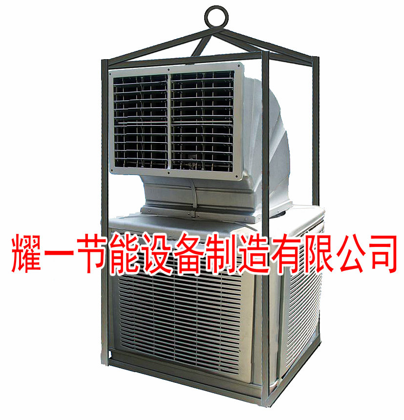 冷風機-石油鑽井冷風機(ji)-冷氣機